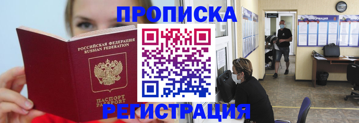 временная регистрация законно в Котельниково