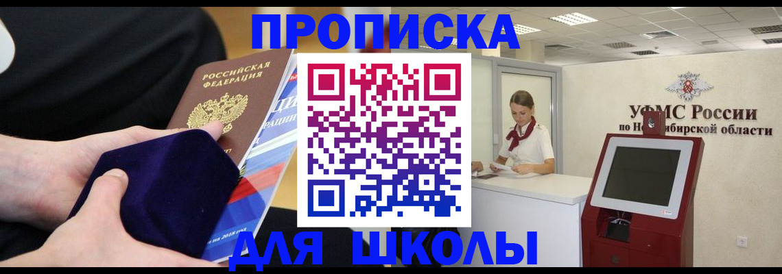 временная регистрация надежно в Котельниково