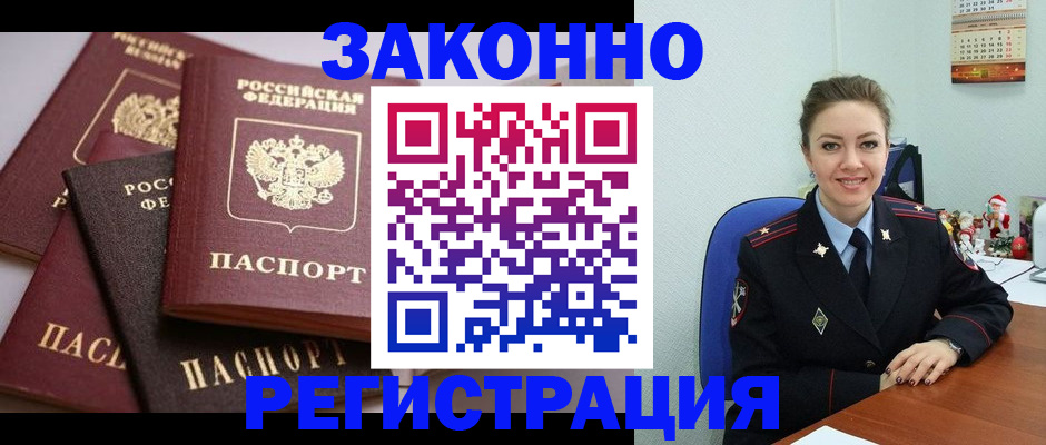 временная регистрация собственник в Котельниково