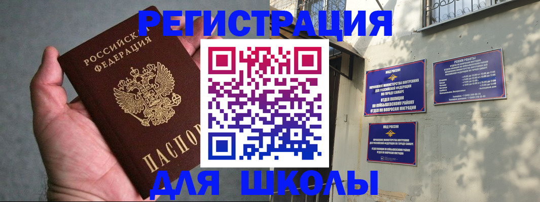 прописка ребенка в Котельниково